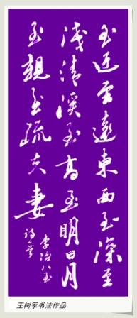 (李冶八至诗)